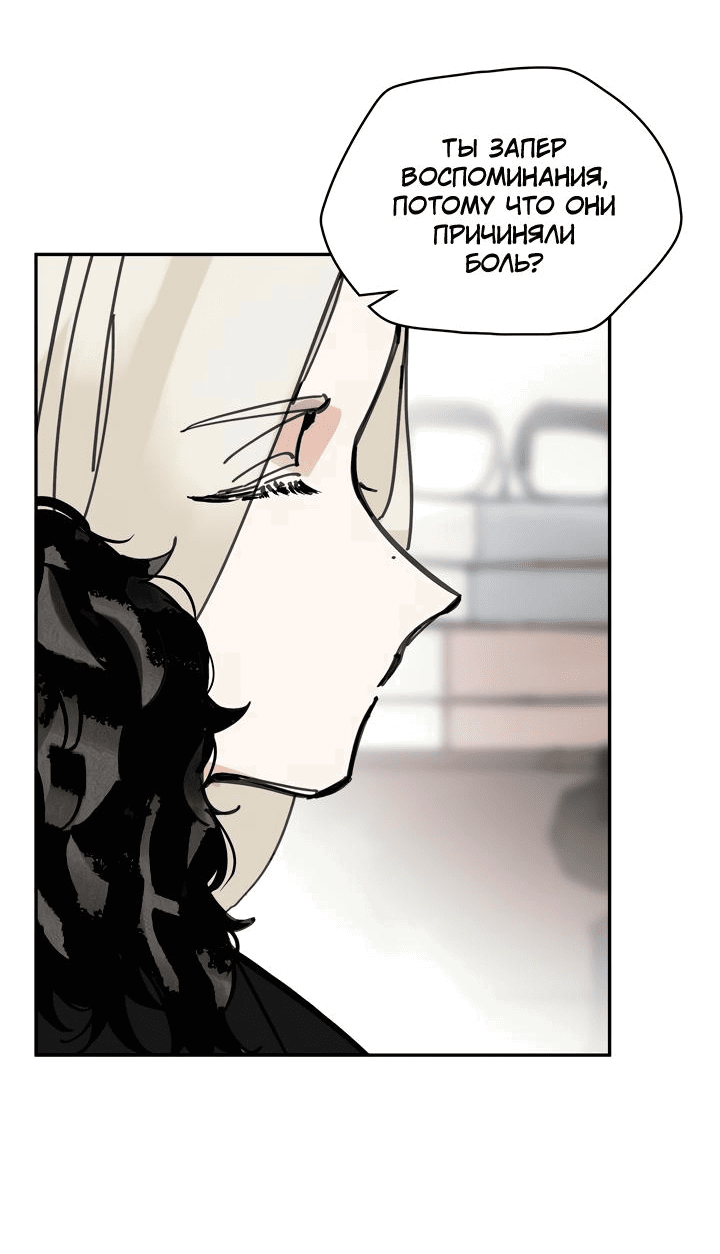 Манга Рукоять - Глава 42 Страница 82