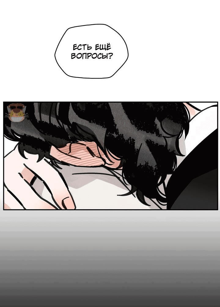 Манга Рукоять - Глава 42 Страница 87