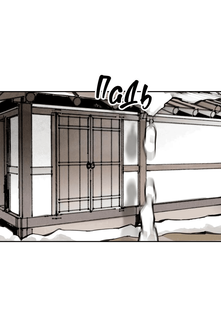 Манга Рукоять - Глава 42 Страница 26