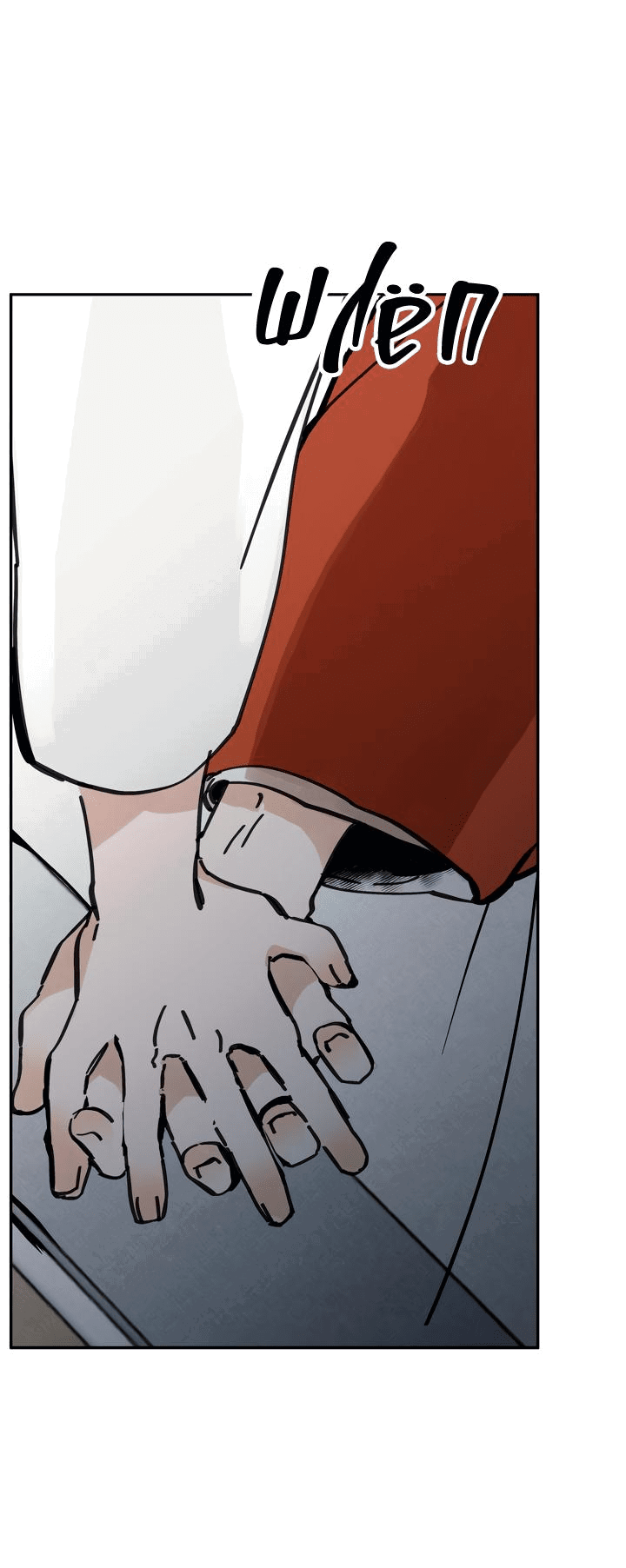 Манга Рукоять - Глава 42 Страница 20