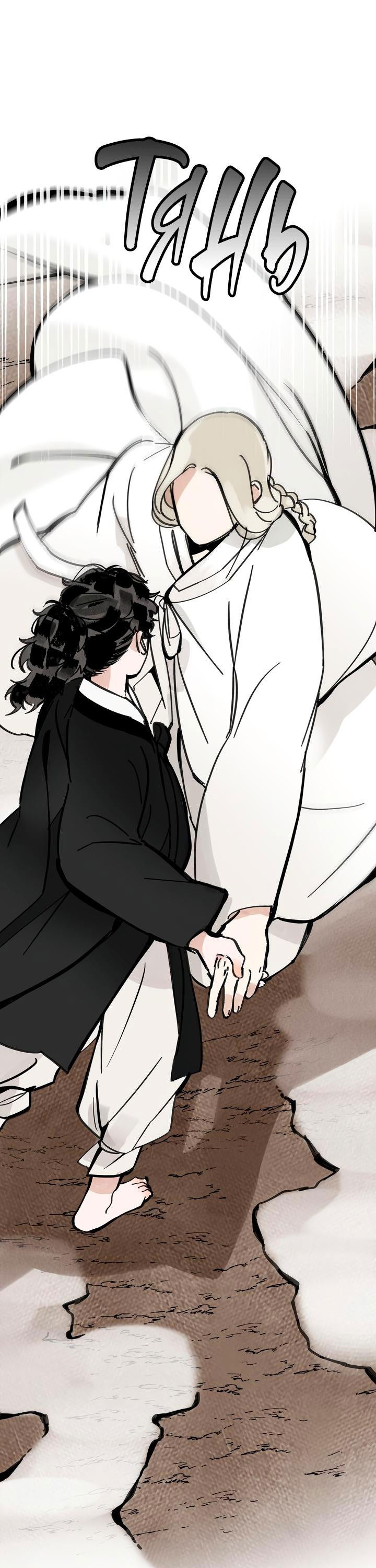 Манга Рукоять - Глава 42 Страница 65