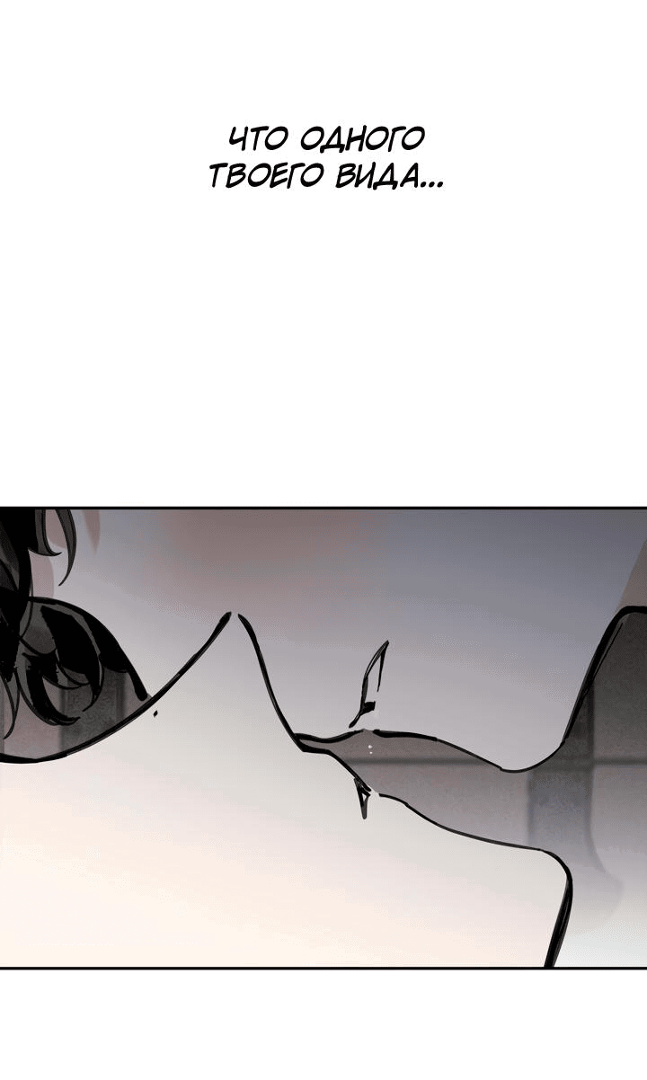 Манга Рукоять - Глава 42 Страница 22