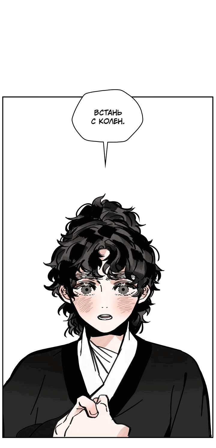 Манга Рукоять - Глава 42 Страница 67
