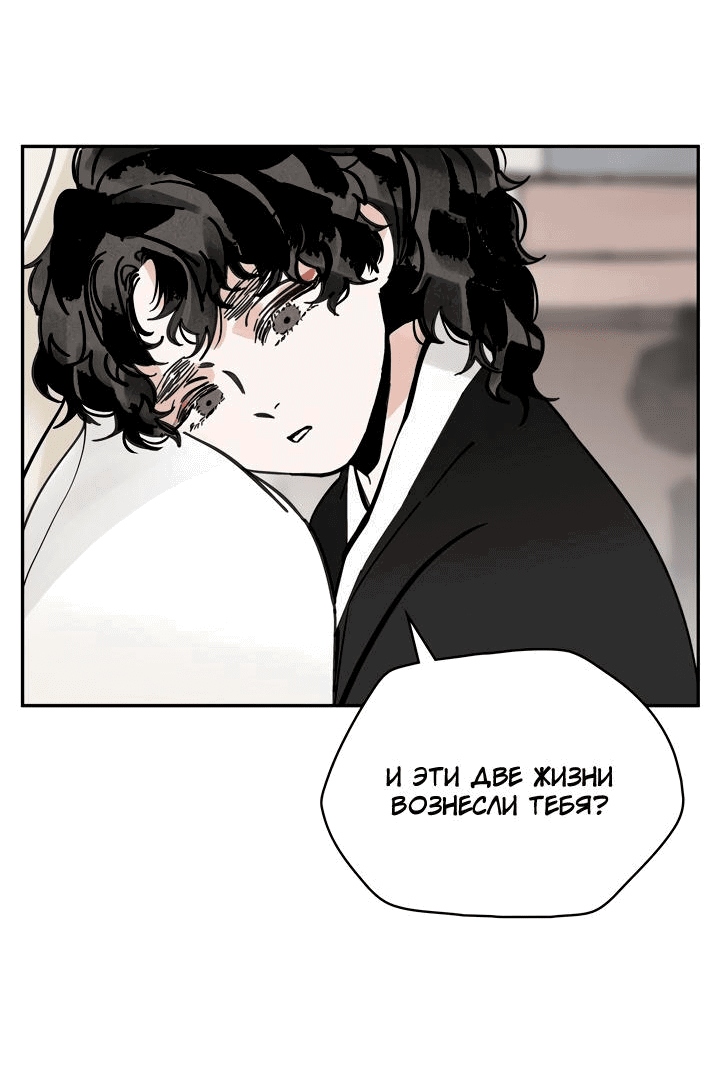 Манга Рукоять - Глава 42 Страница 84