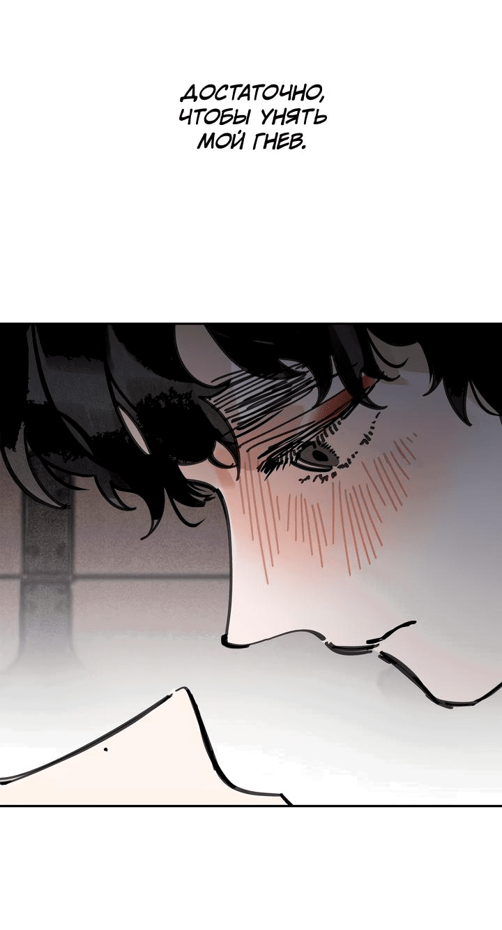 Манга Рукоять - Глава 42 Страница 23