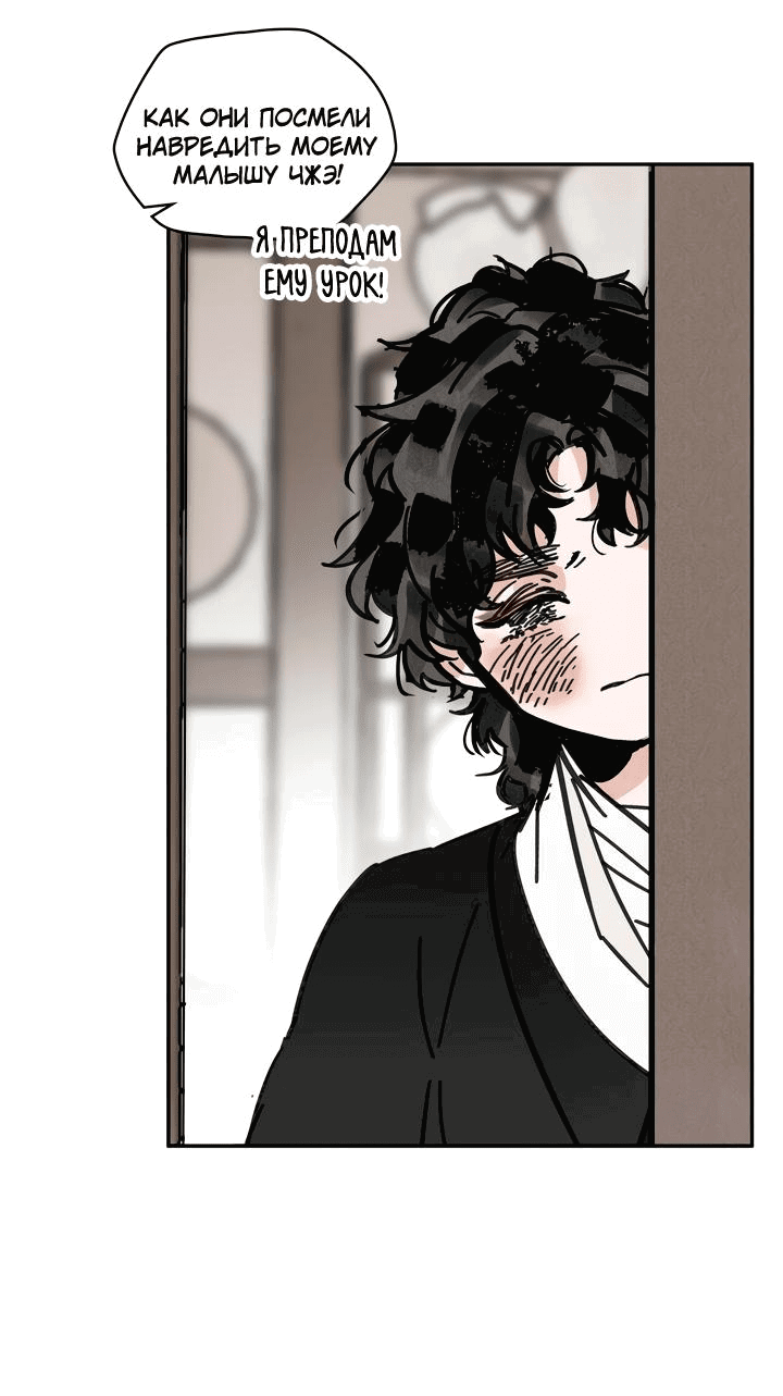 Манга Рукоять - Глава 42 Страница 54