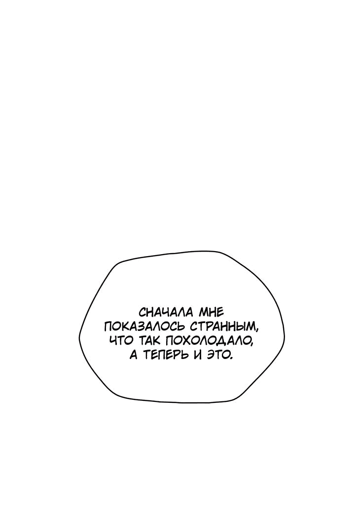 Манга Рукоять - Глава 42 Страница 35