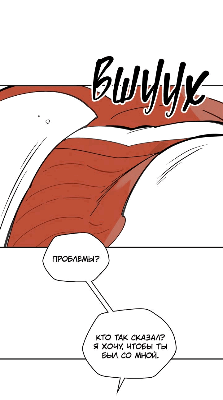 Манга Рукоять - Глава 42 Страница 52