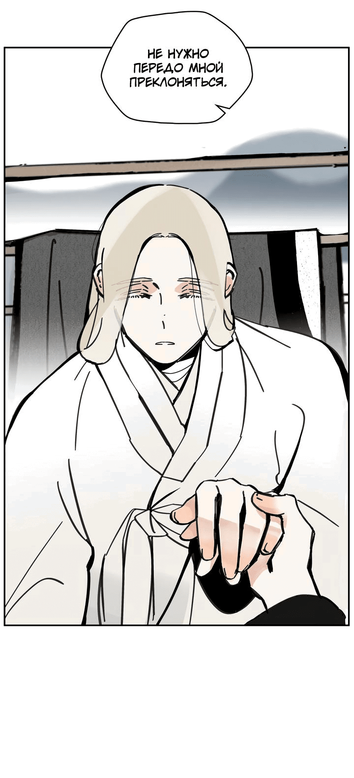 Манга Рукоять - Глава 42 Страница 68