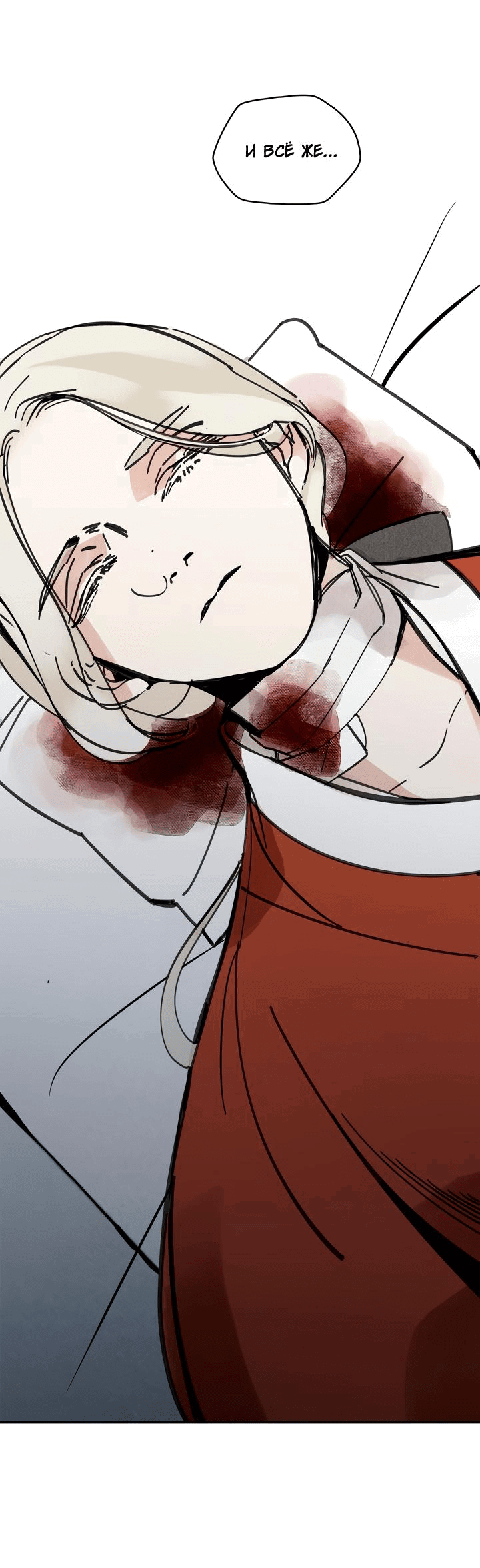 Манга Рукоять - Глава 42 Страница 18