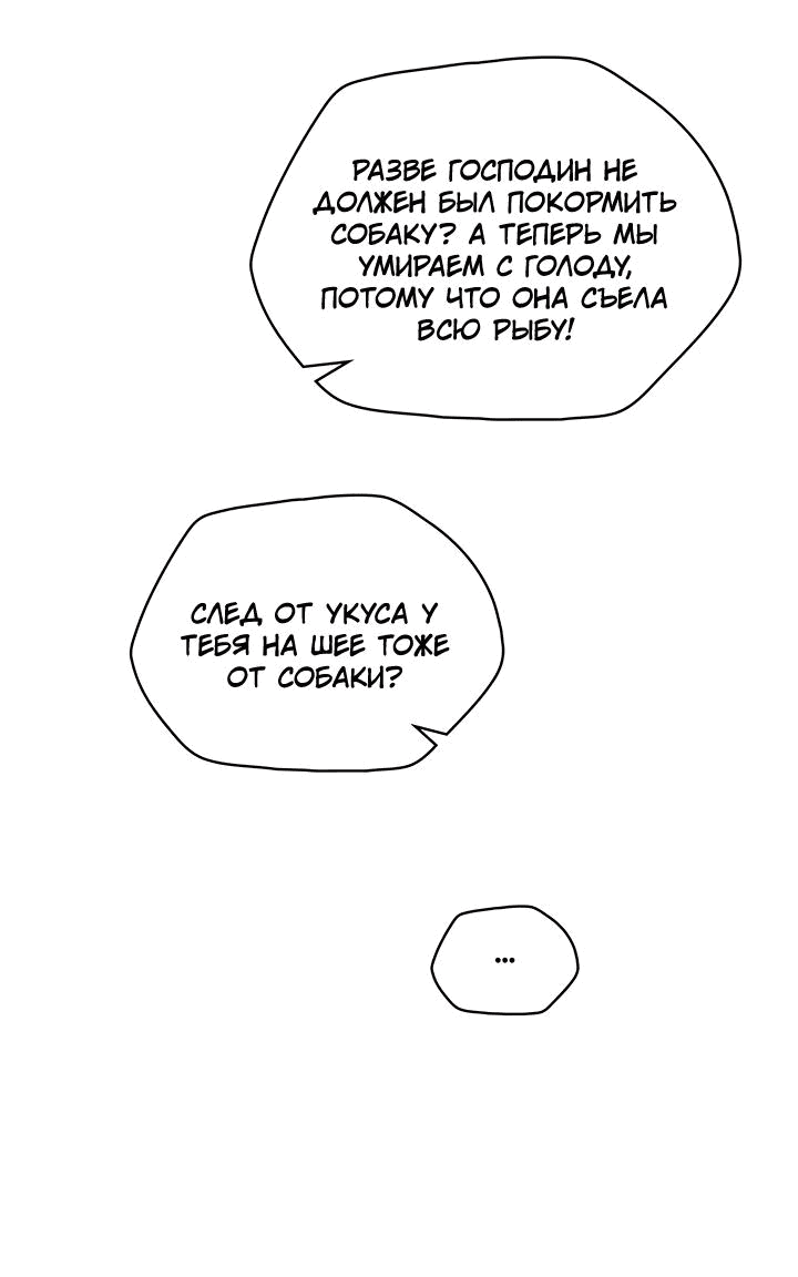 Манга Рукоять - Глава 42 Страница 40