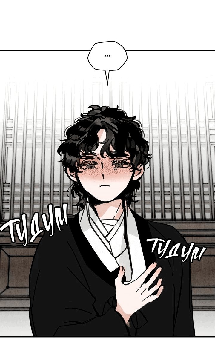 Манга Рукоять - Глава 42 Страница 32