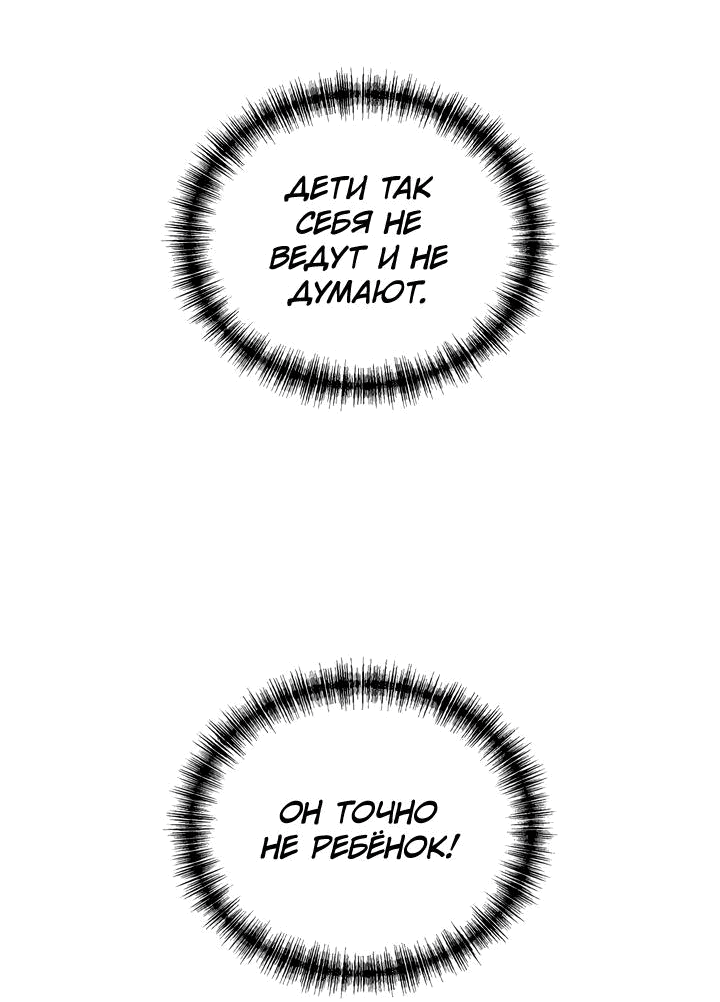 Манга Рукоять - Глава 42 Страница 11