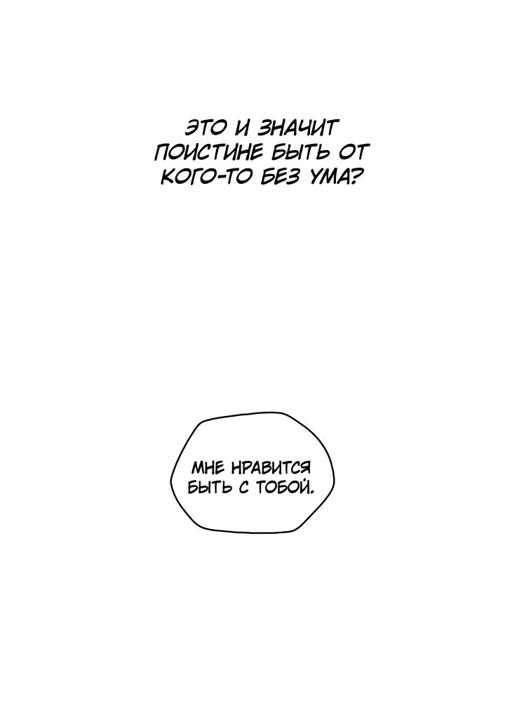 Манга Рукоять - Глава 42 Страница 24