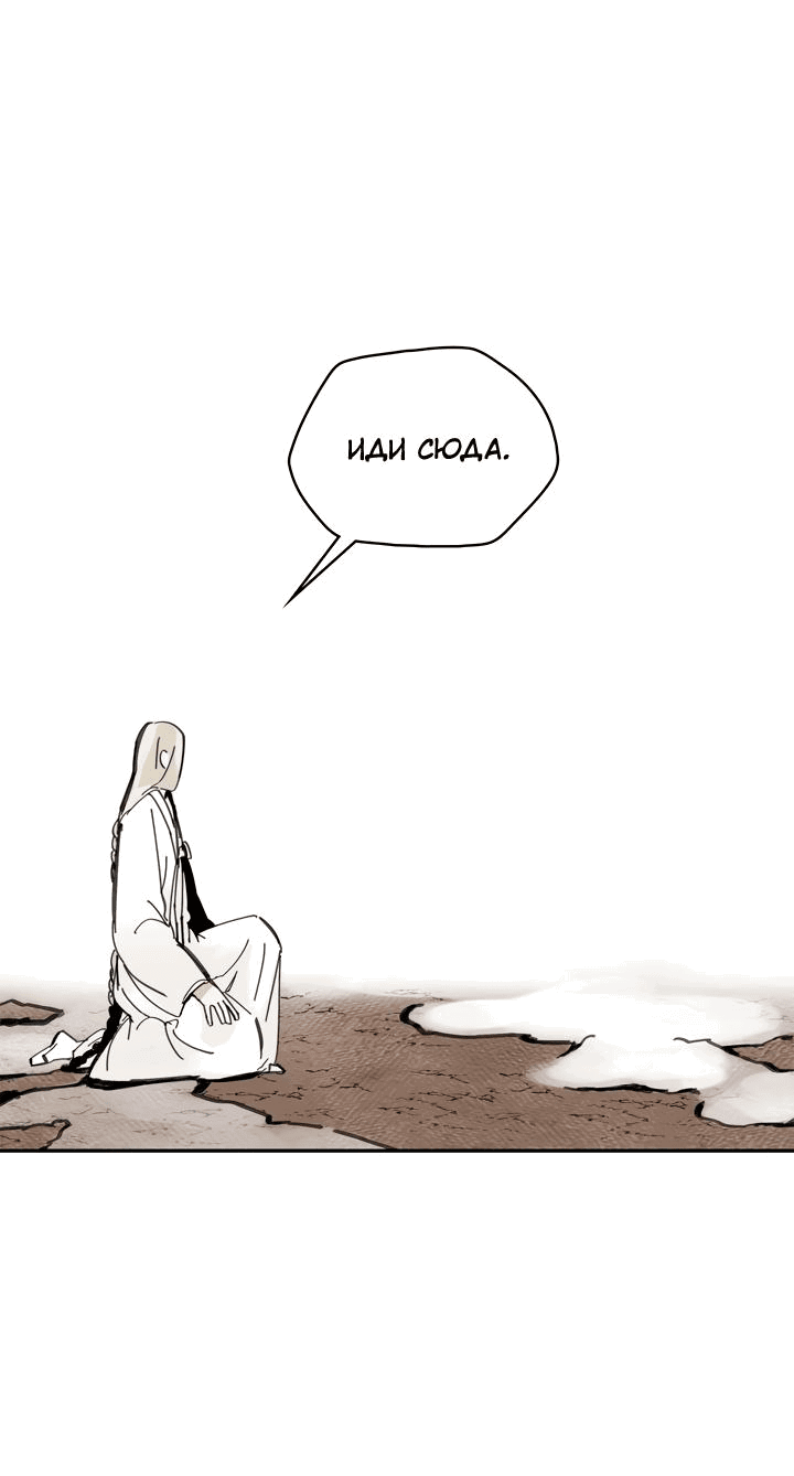 Манга Рукоять - Глава 42 Страница 59