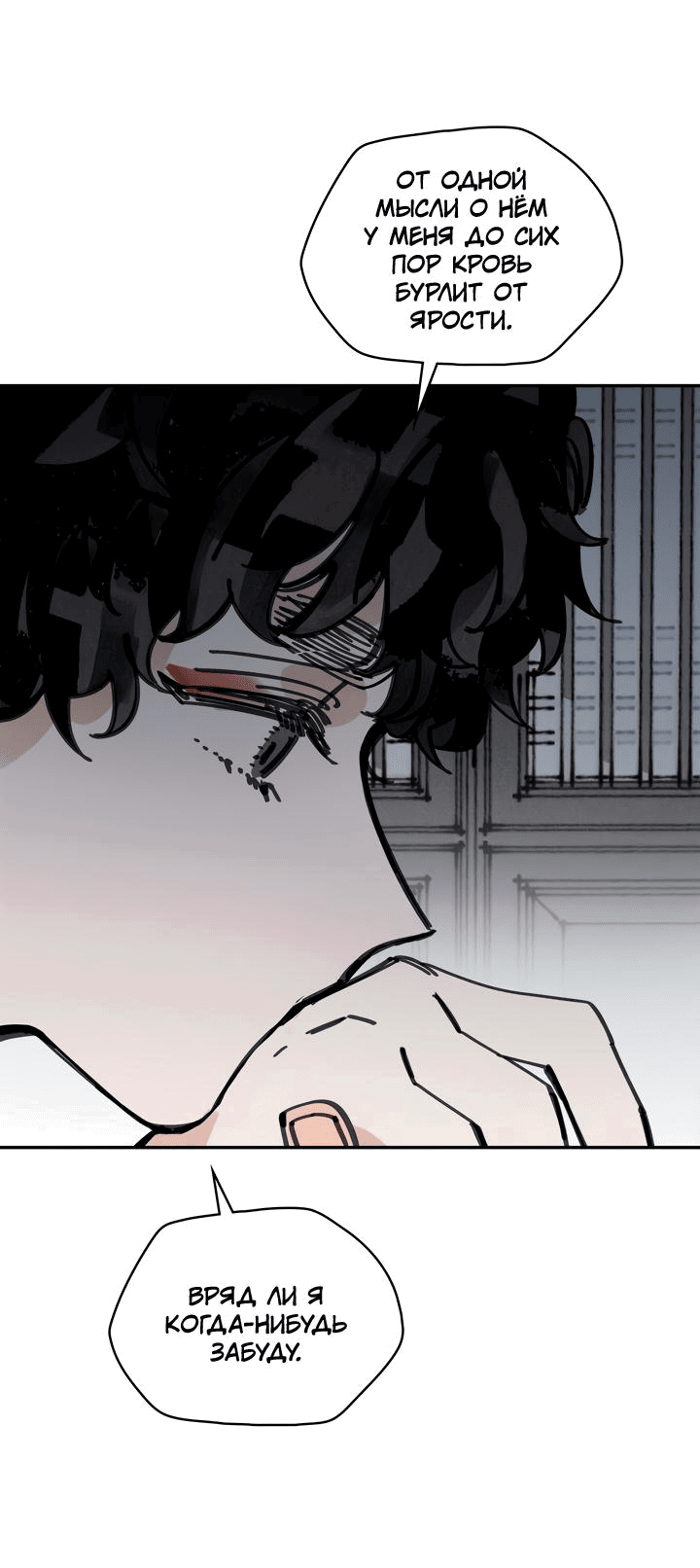 Манга Рукоять - Глава 42 Страница 17