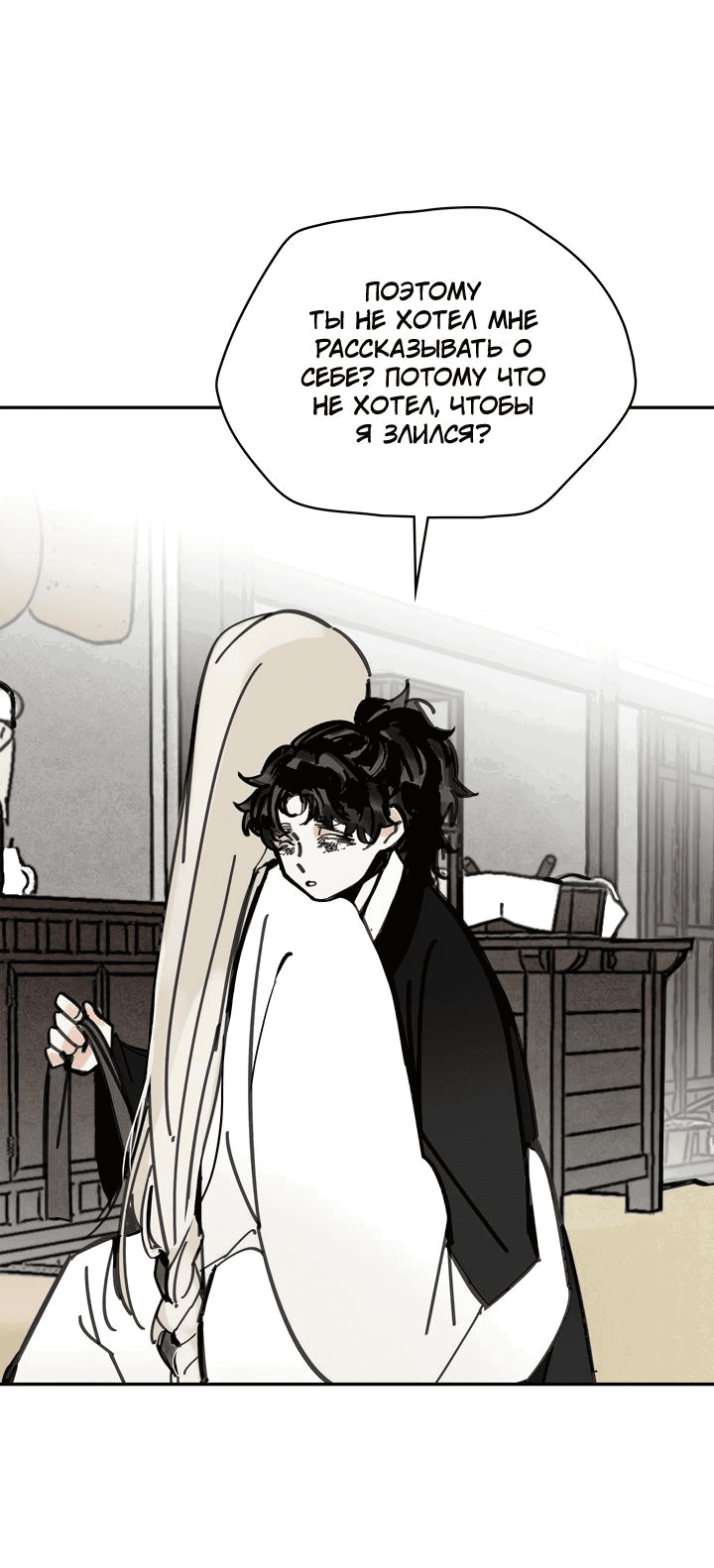 Манга Рукоять - Глава 42 Страница 80