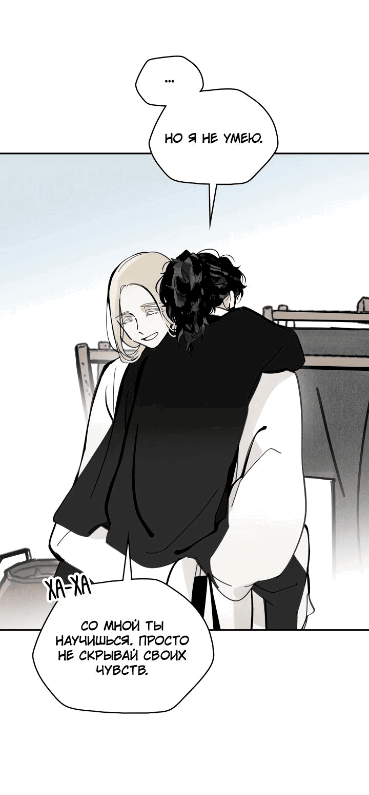 Манга Рукоять - Глава 42 Страница 74