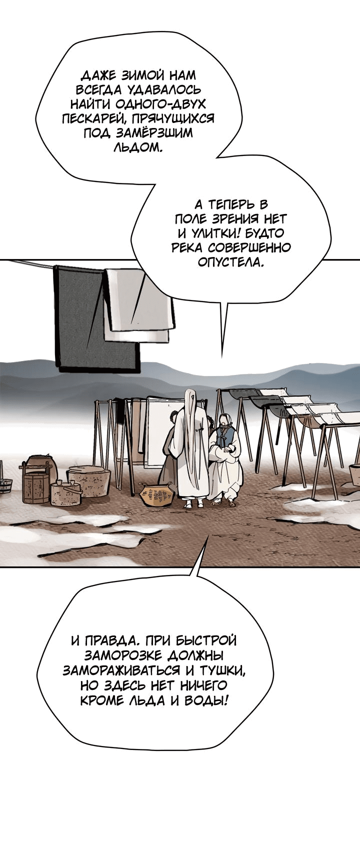 Манга Рукоять - Глава 42 Страница 36