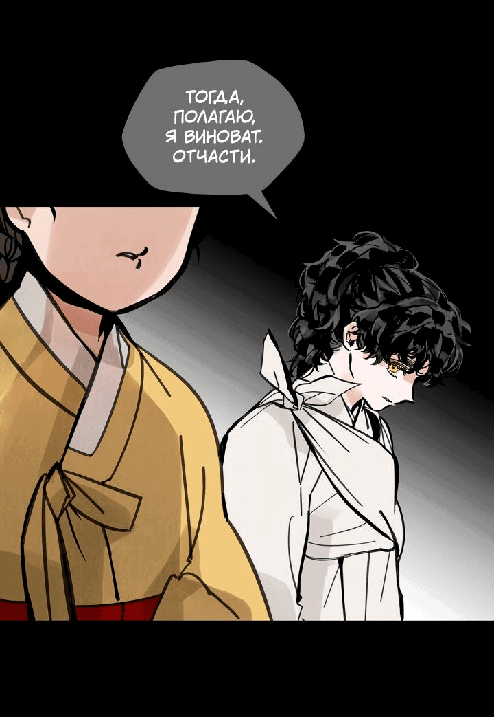 Манга Рукоять - Глава 42 Страница 8