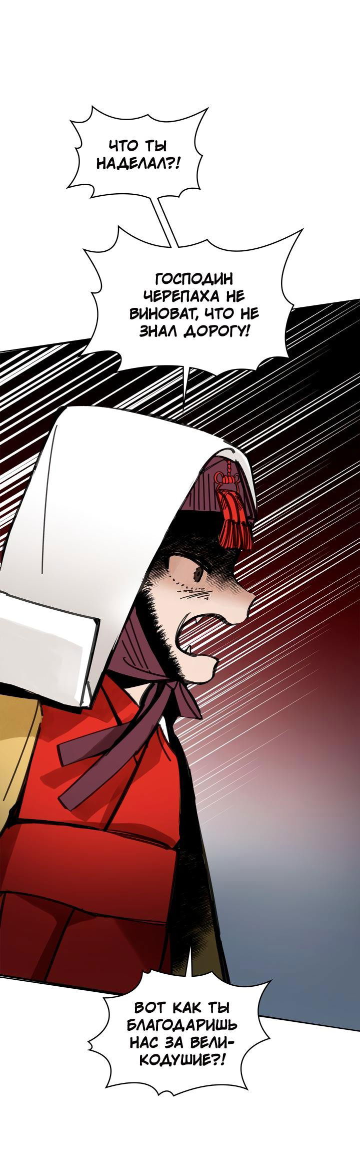 Манга Рукоять - Глава 42 Страница 1