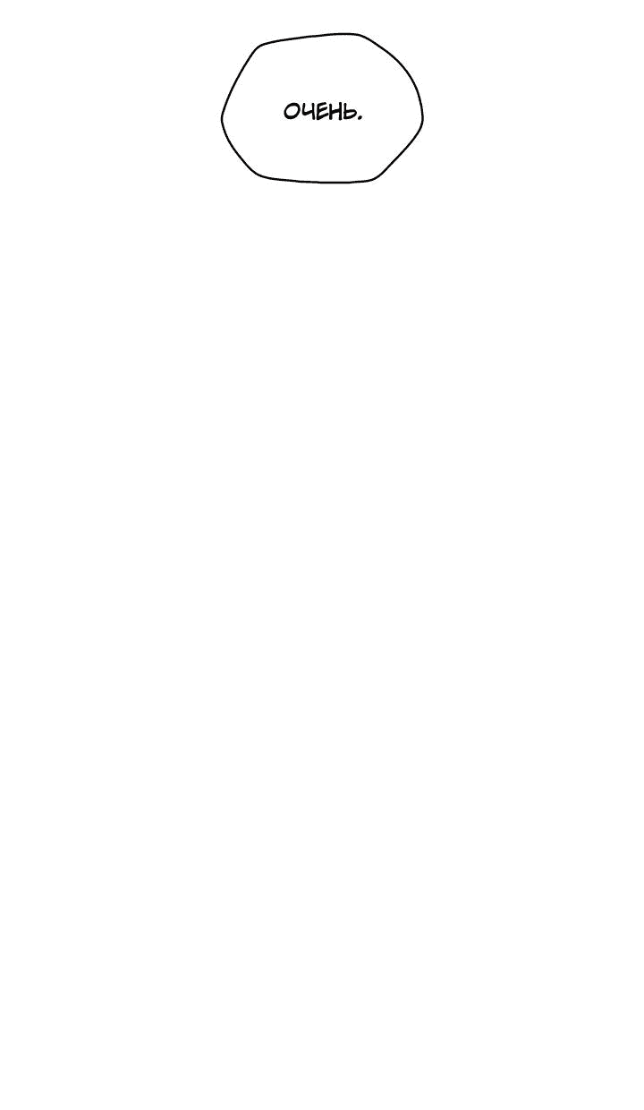 Манга Рукоять - Глава 42 Страница 25