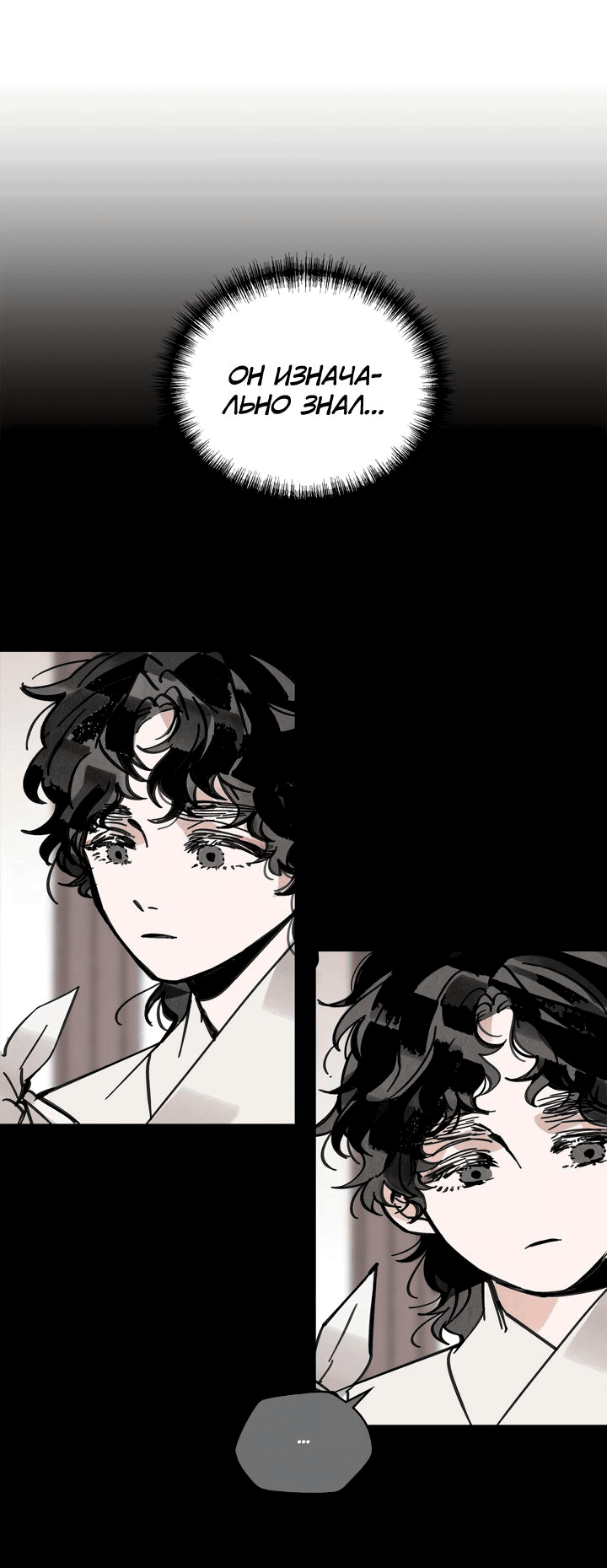 Манга Рукоять - Глава 42 Страница 7