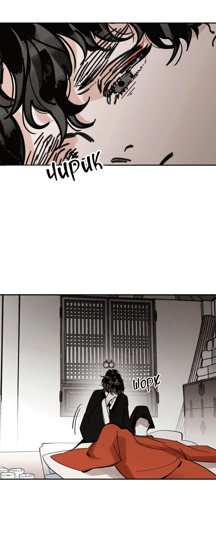 Манга Рукоять - Глава 42 Страница 28