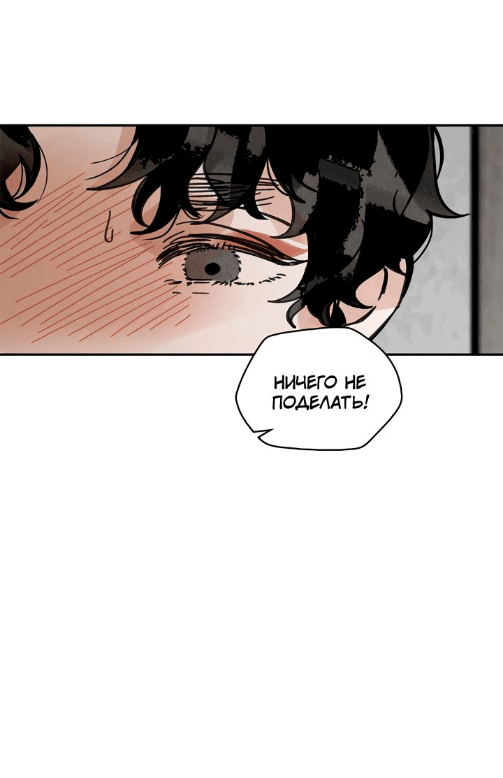 Манга Рукоять - Глава 42 Страница 44