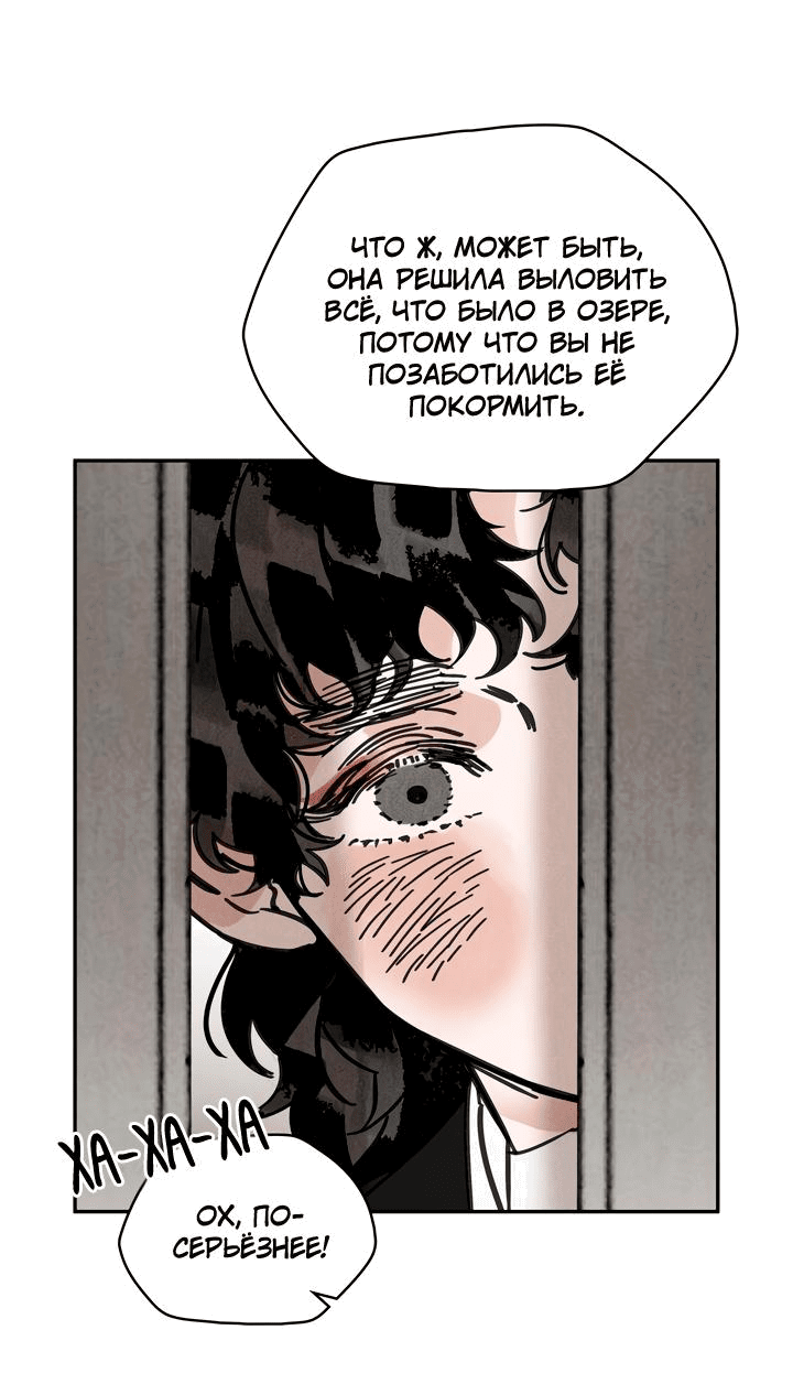 Манга Рукоять - Глава 42 Страница 39