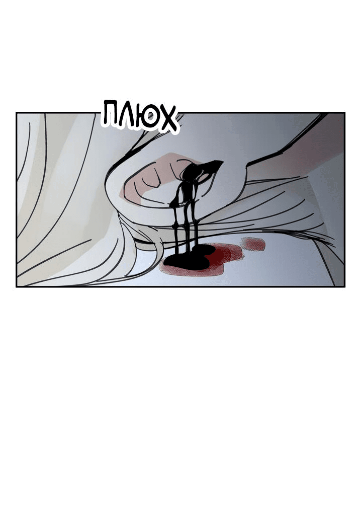 Манга Рукоять - Глава 41 Страница 29