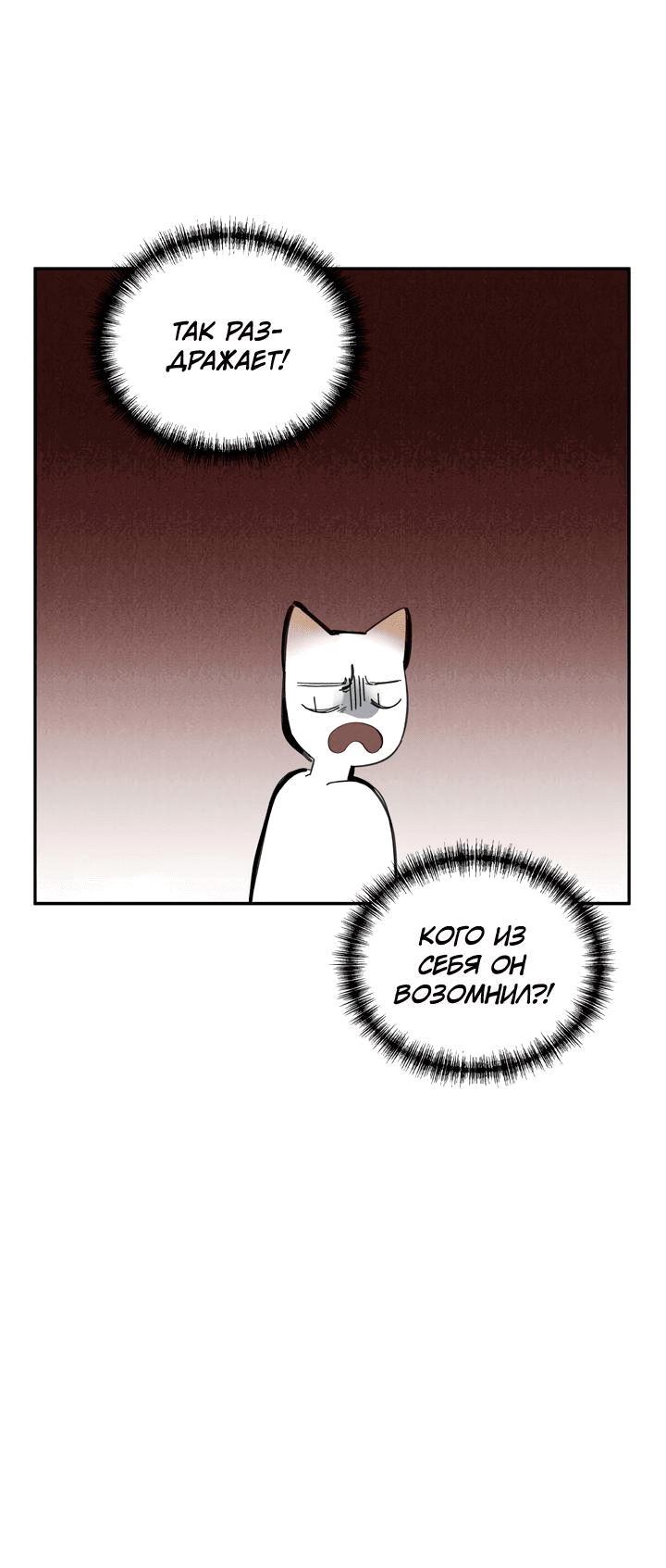 Манга Рукоять - Глава 41 Страница 65