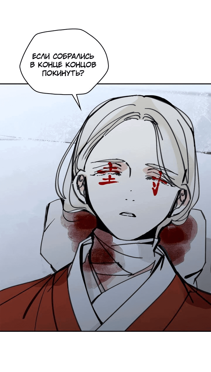 Манга Рукоять - Глава 41 Страница 50