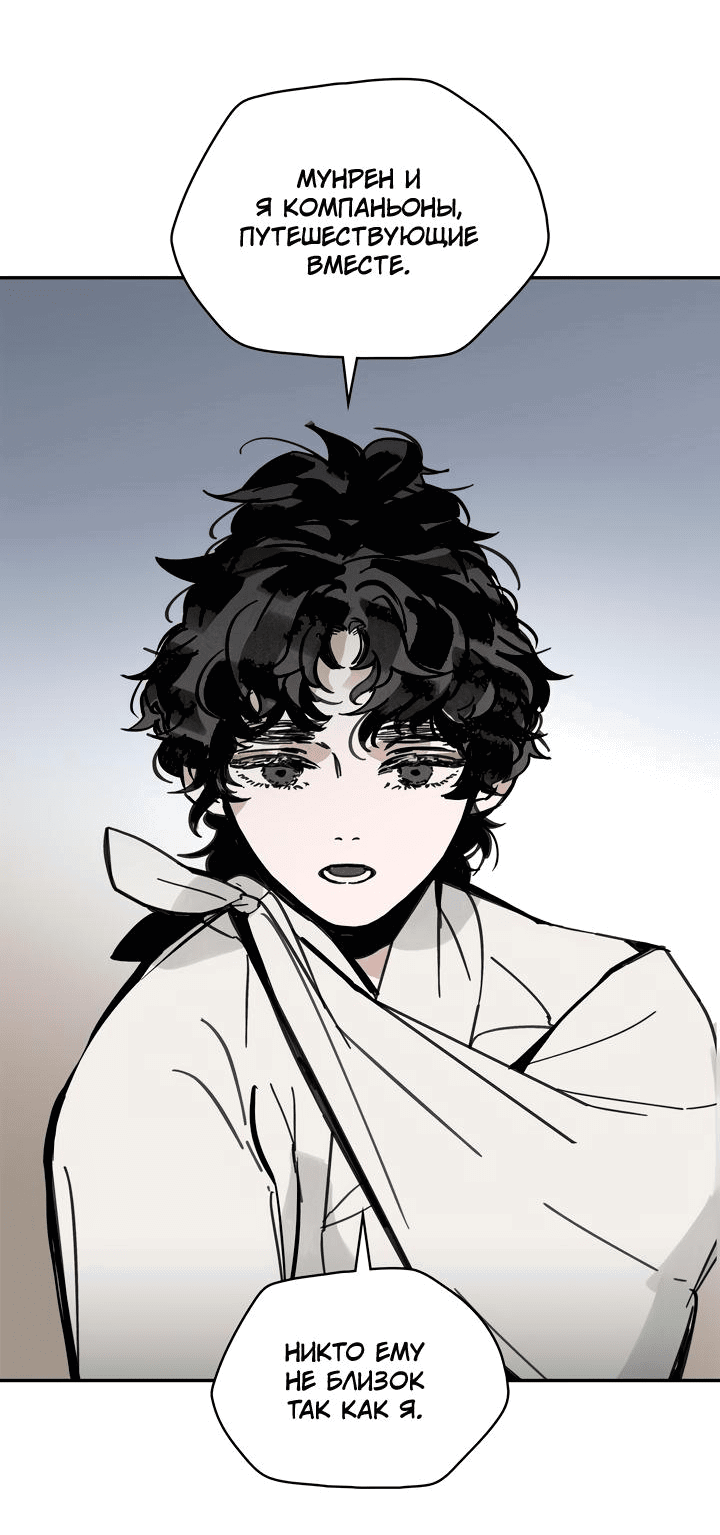 Манга Рукоять - Глава 41 Страница 63