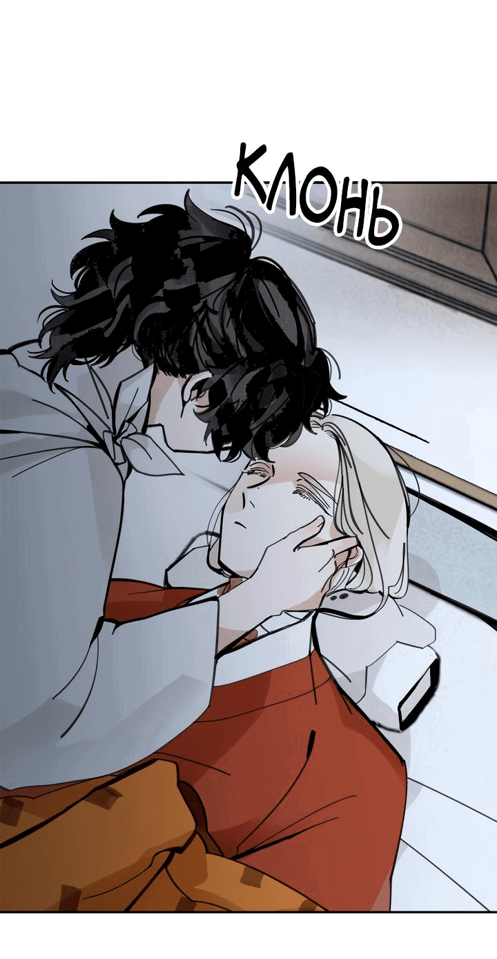 Манга Рукоять - Глава 41 Страница 24