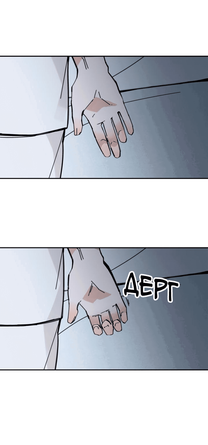 Манга Рукоять - Глава 41 Страница 1