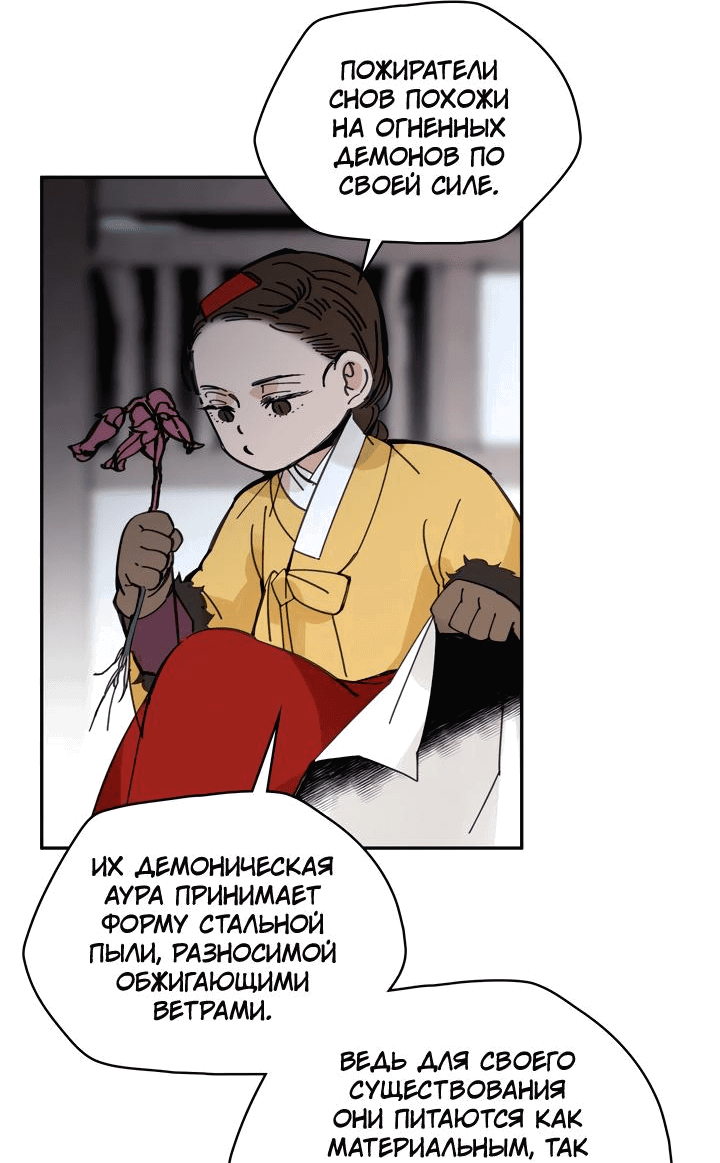 Манга Рукоять - Глава 41 Страница 13