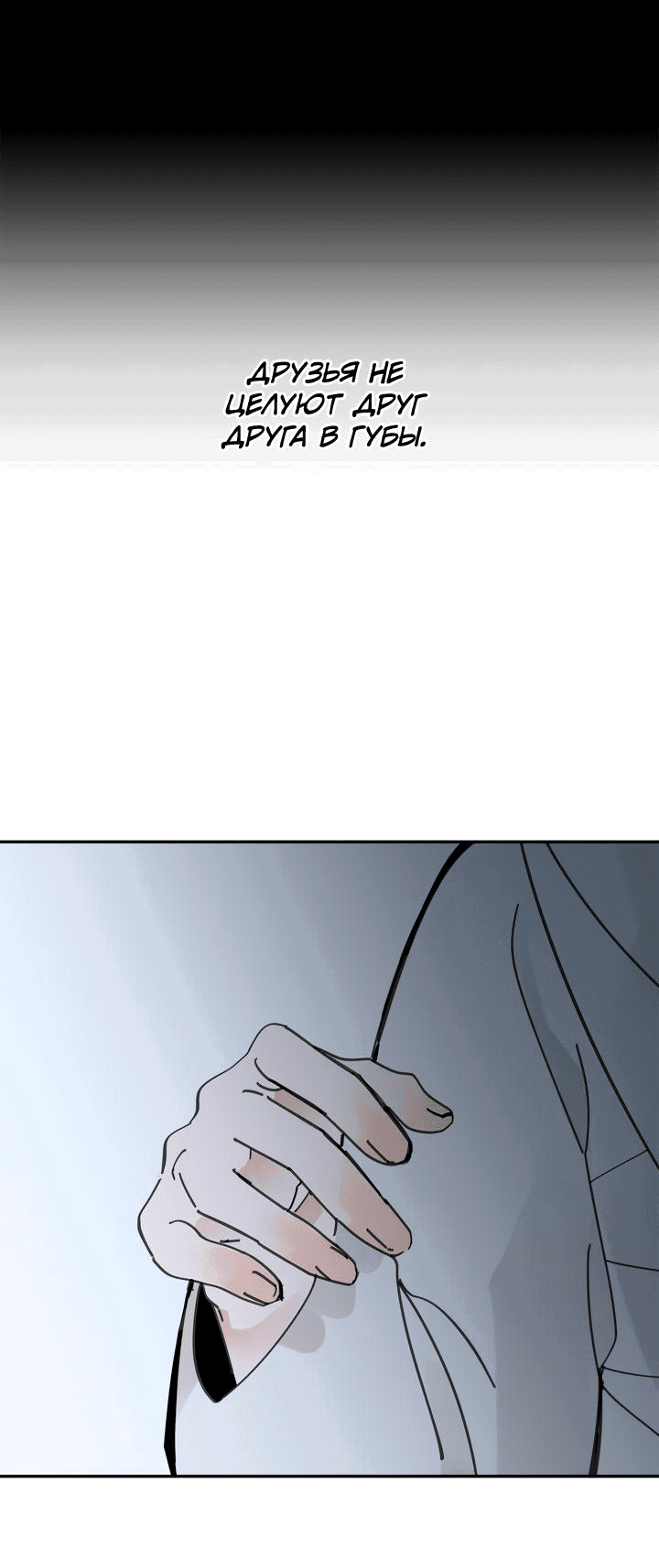 Манга Рукоять - Глава 41 Страница 26