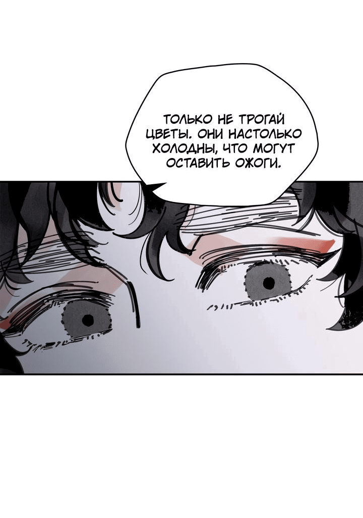 Манга Рукоять - Глава 41 Страница 15
