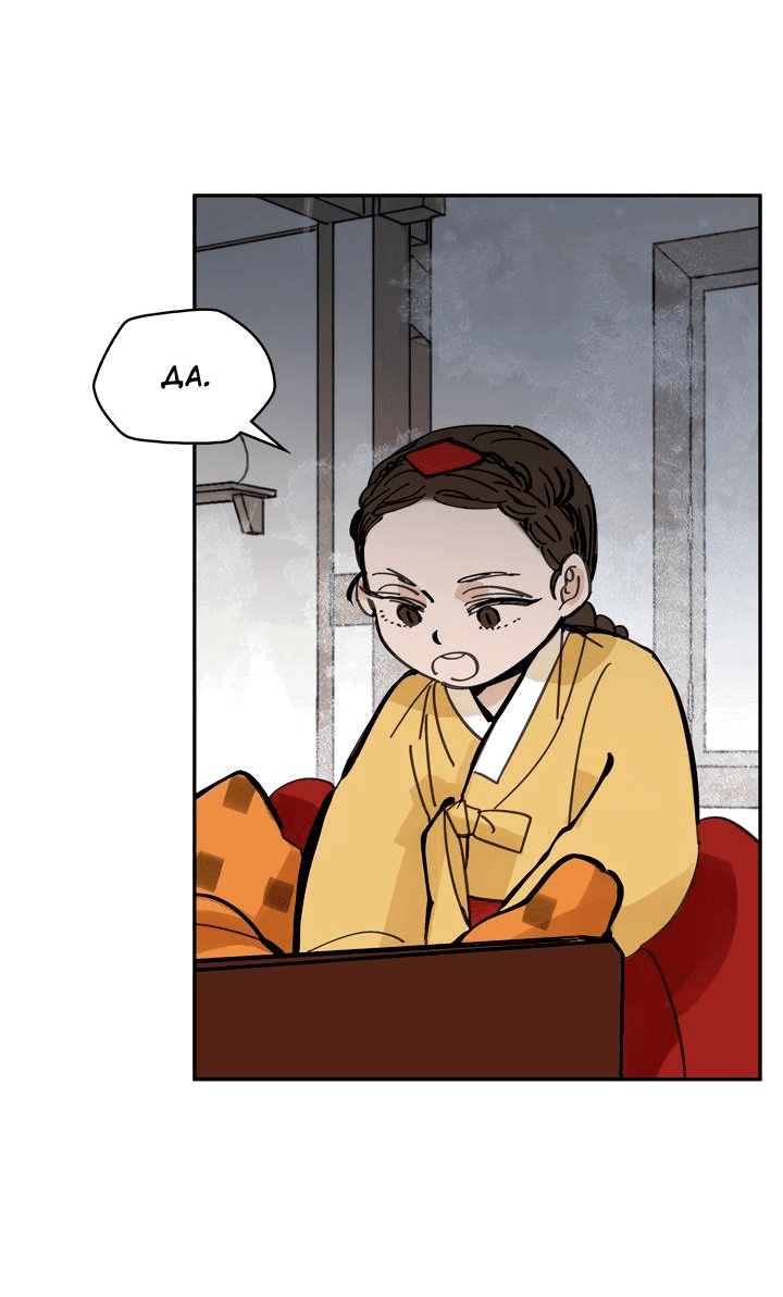 Манга Рукоять - Глава 41 Страница 59