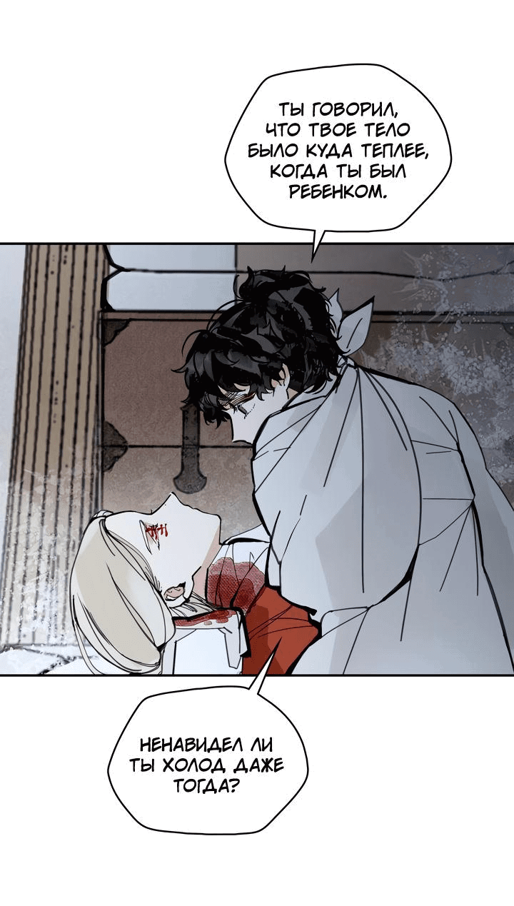 Манга Рукоять - Глава 41 Страница 42