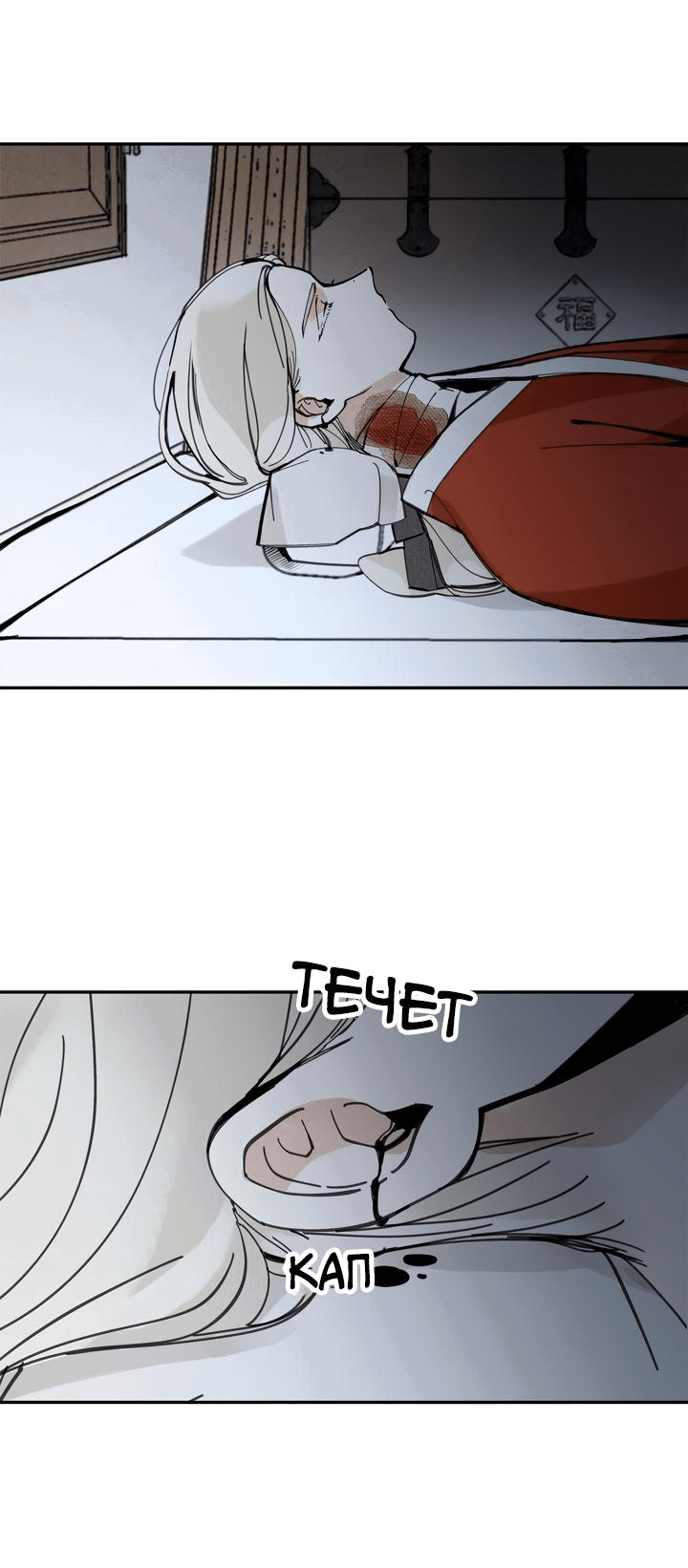 Манга Рукоять - Глава 41 Страница 21