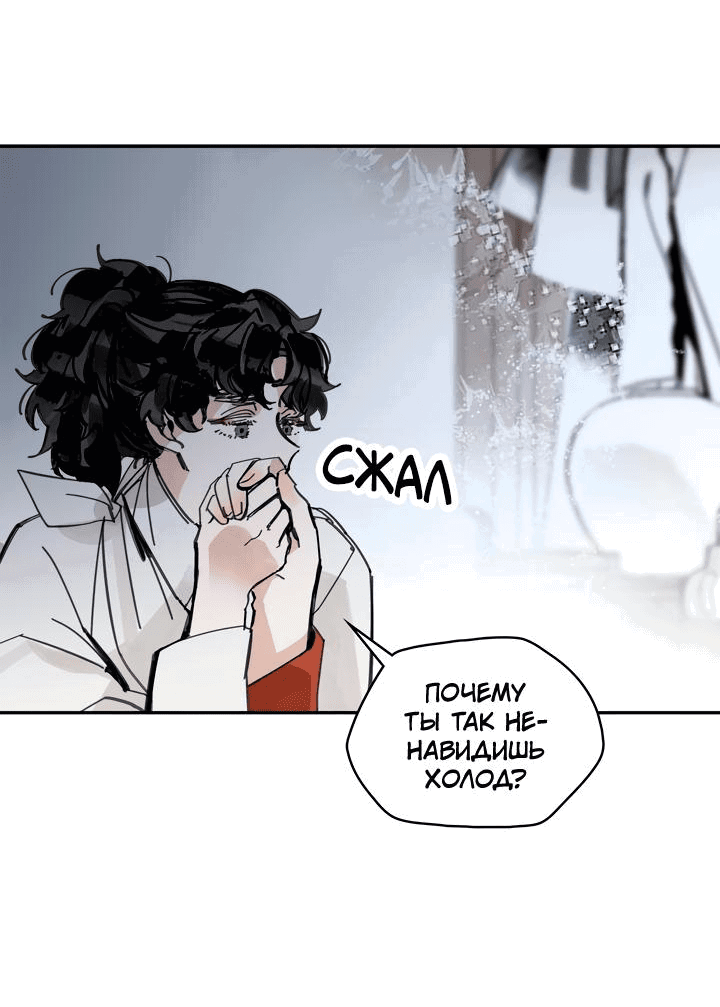 Манга Рукоять - Глава 41 Страница 47