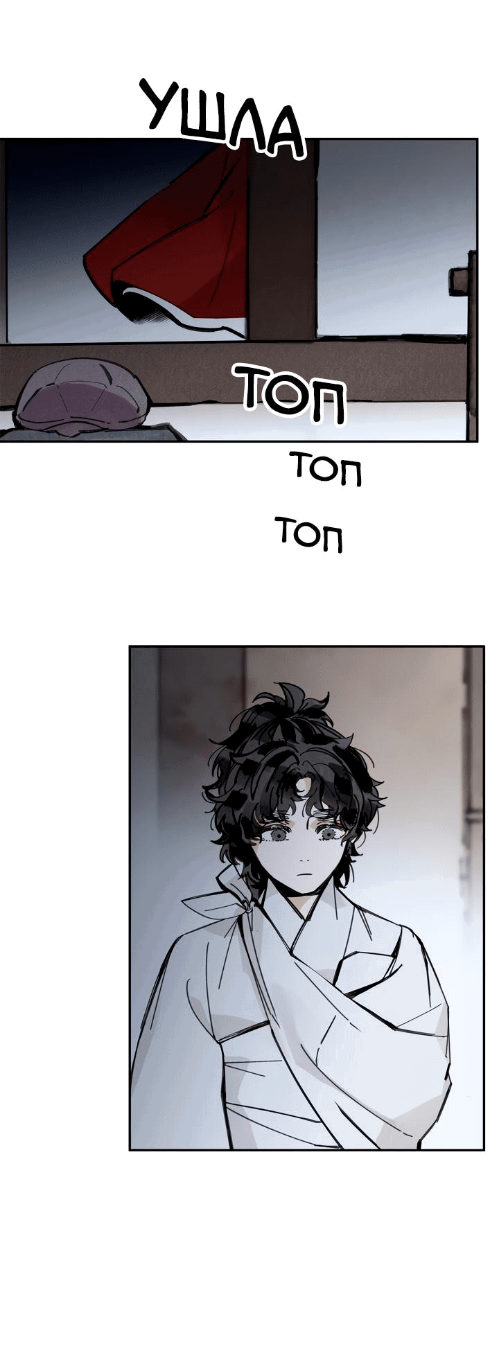 Манга Рукоять - Глава 41 Страница 20