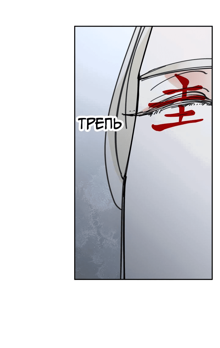 Манга Рукоять - Глава 41 Страница 46