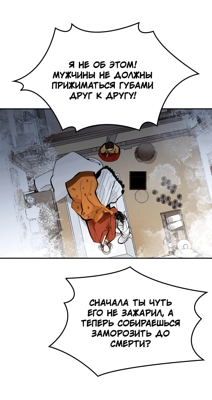 Манга Рукоять - Глава 41 Страница 55