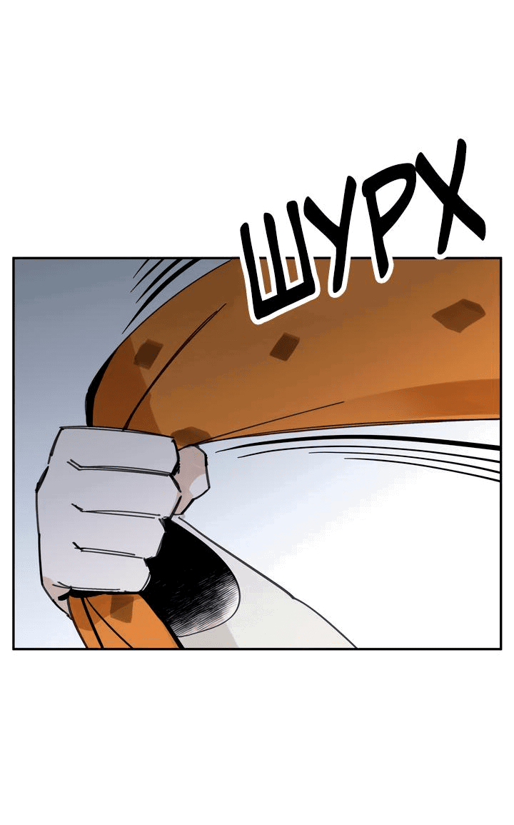 Манга Рукоять - Глава 41 Страница 60