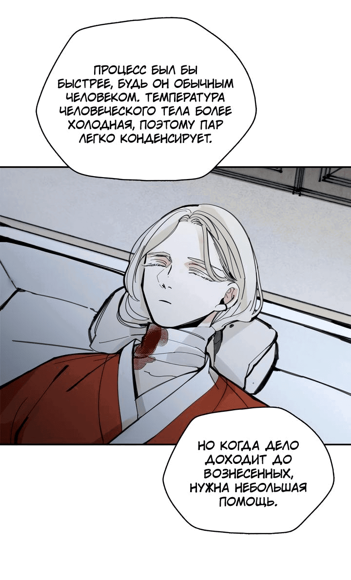 Манга Рукоять - Глава 41 Страница 17