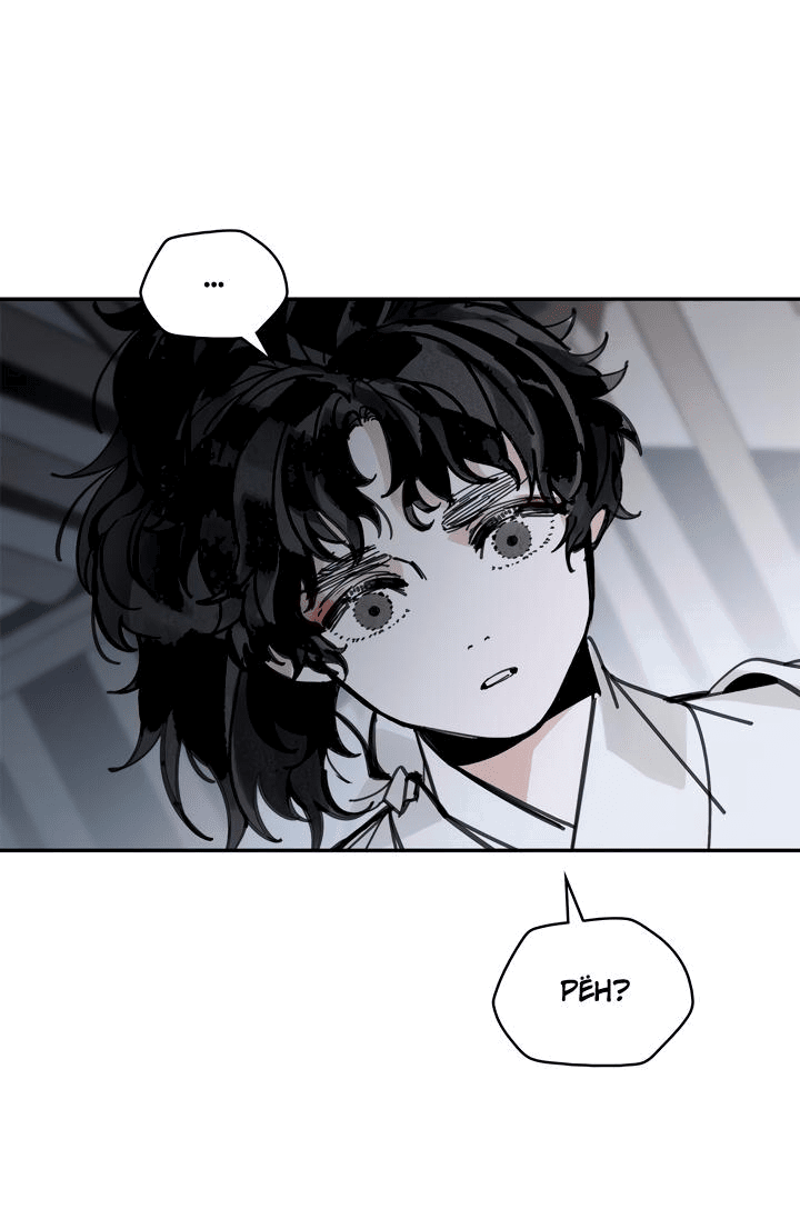 Манга Рукоять - Глава 41 Страница 6