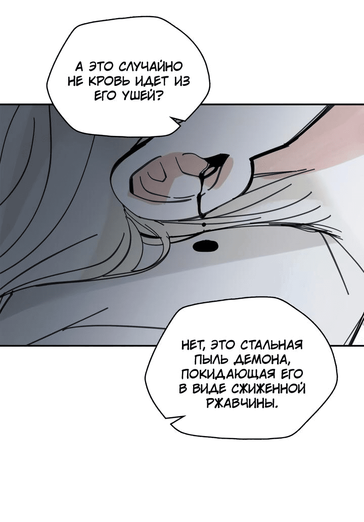 Манга Рукоять - Глава 41 Страница 16